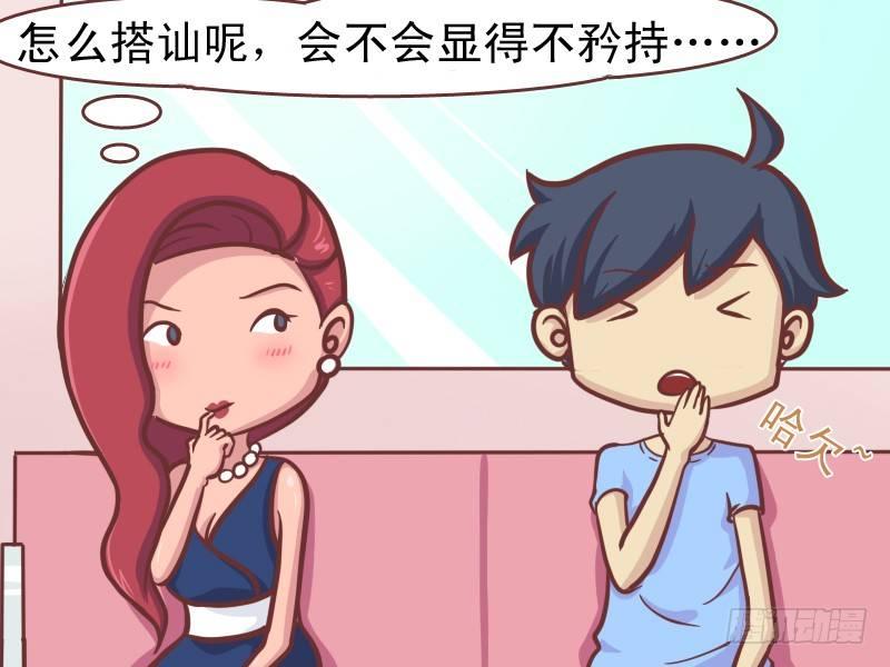 公交男女爆笑漫画韩漫全集-140花痴的下场无删减无遮挡章节图片 