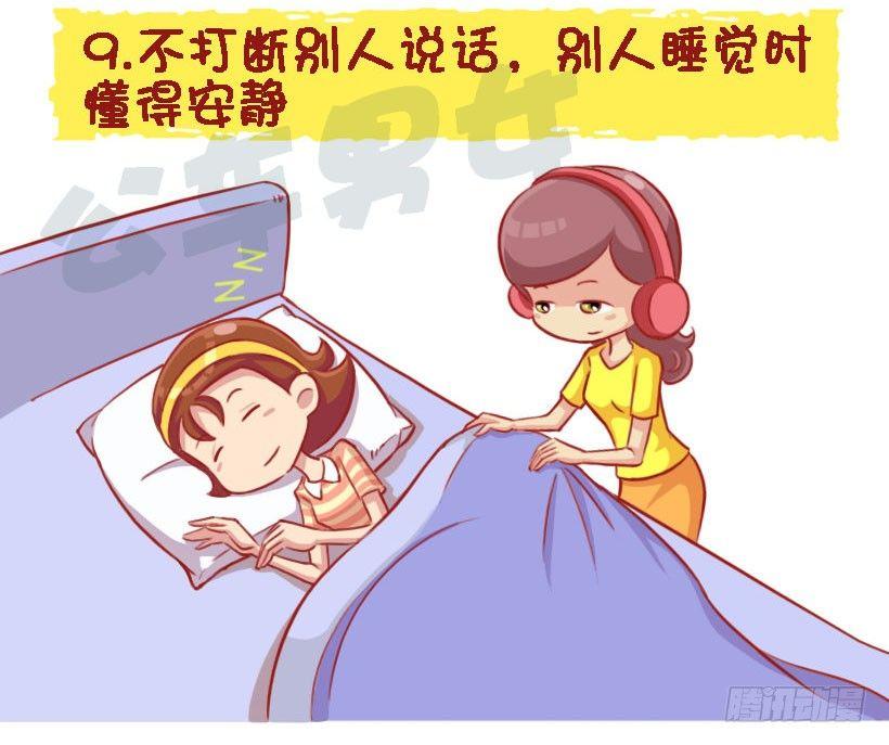 公交男女爆笑漫画韩漫全集-女生那些行为让你觉得有修养？无删减无遮挡章节图片 