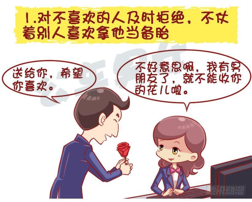 公交男女爆笑漫画韩漫全集-女生那些行为让你觉得有修养？无删减无遮挡章节图片 