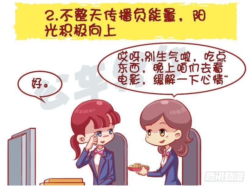 公交男女爆笑漫画韩漫全集-女生那些行为让你觉得有修养？无删减无遮挡章节图片 