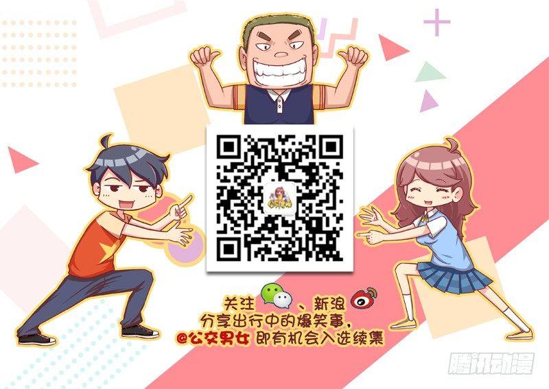 公交男女爆笑漫画韩漫全集-如此减肥无删减无遮挡章节图片 