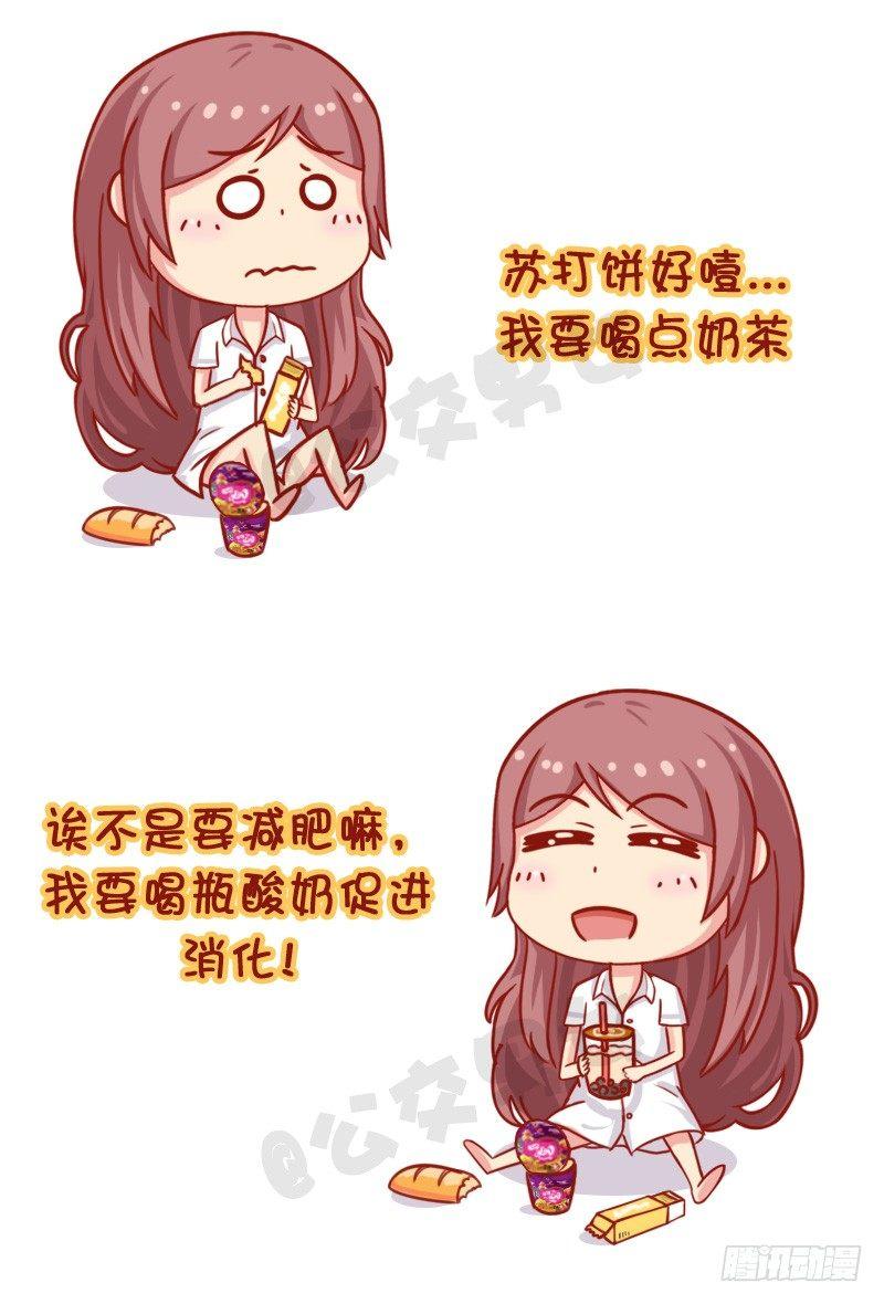 公交男女爆笑漫画韩漫全集-如此减肥无删减无遮挡章节图片 