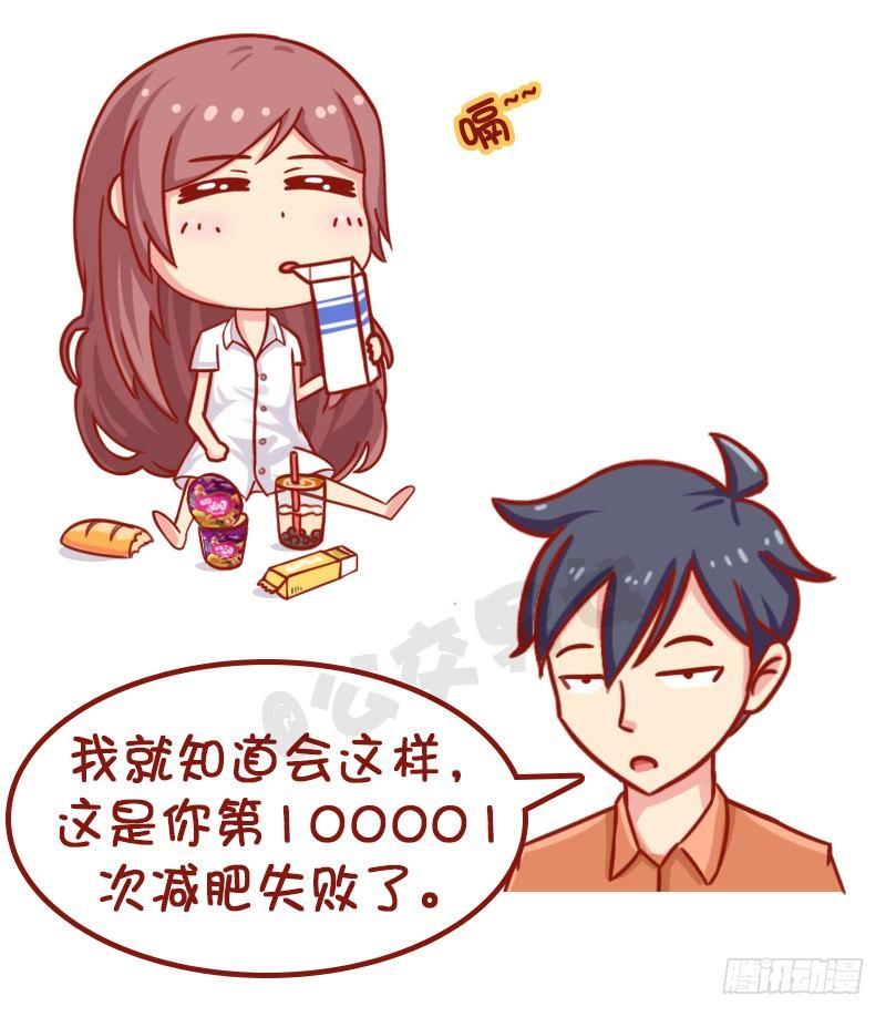 公交男女爆笑漫画韩漫全集-如此减肥无删减无遮挡章节图片 