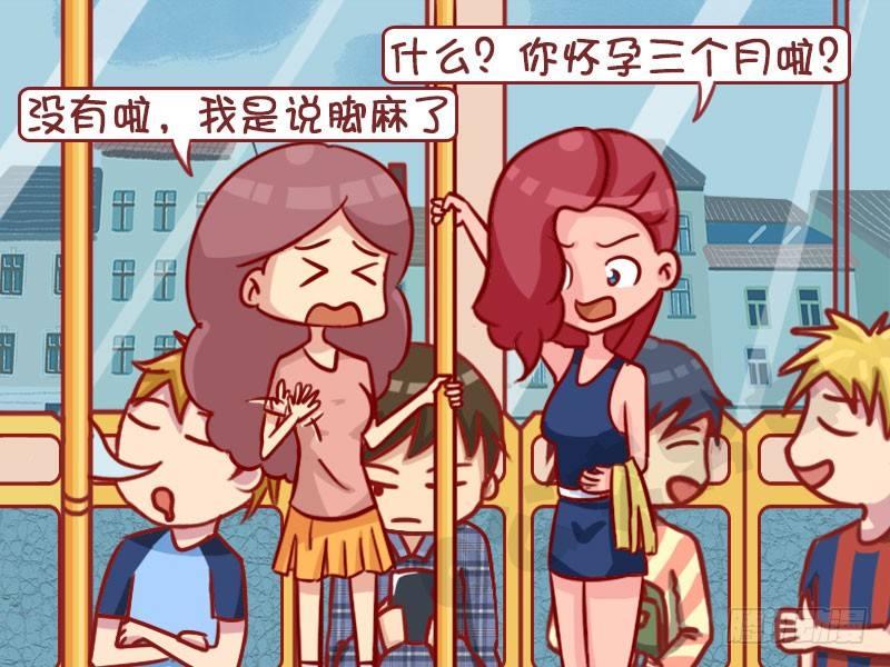 公交男女爆笑漫画韩漫全集-腿麻了无删减无遮挡章节图片 