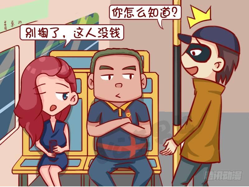 公交男女爆笑漫画韩漫全集-年轻无删减无遮挡章节图片 