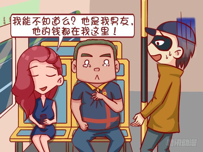 公交男女爆笑漫画韩漫全集-年轻无删减无遮挡章节图片 