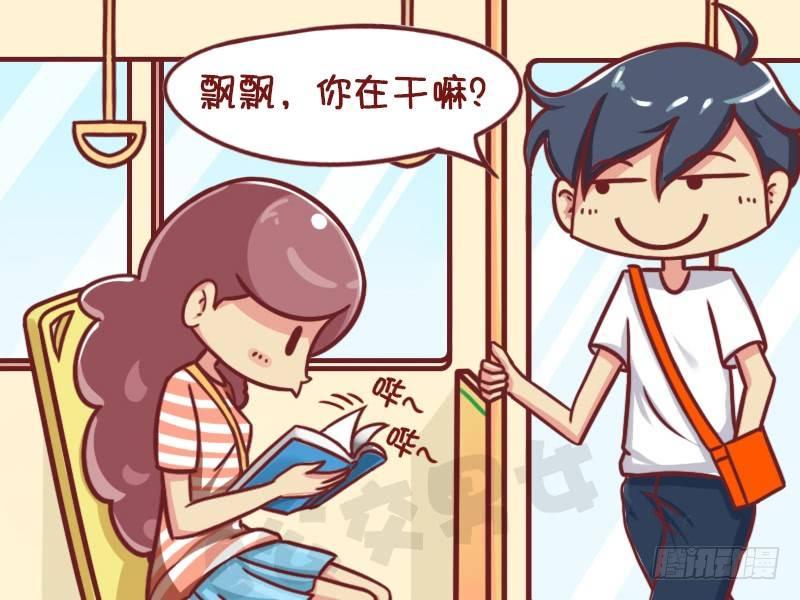 公交男女爆笑漫画韩漫全集-倒背如流无删减无遮挡章节图片 