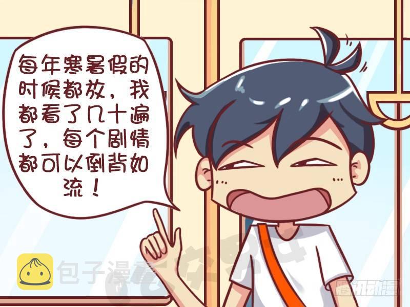公交男女爆笑漫画韩漫全集-倒背如流无删减无遮挡章节图片 