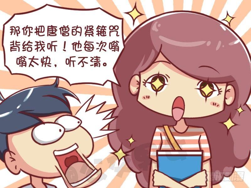 公交男女爆笑漫画韩漫全集-倒背如流无删减无遮挡章节图片 
