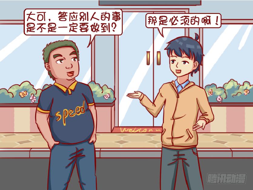 公交男女爆笑漫画韩漫全集-承诺无删减无遮挡章节图片 