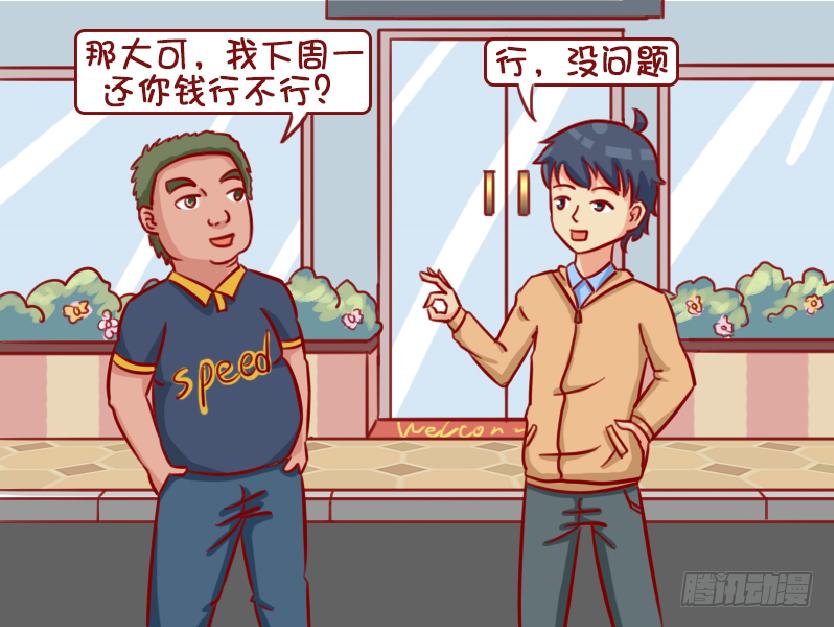 公交男女爆笑漫画韩漫全集-承诺无删减无遮挡章节图片 
