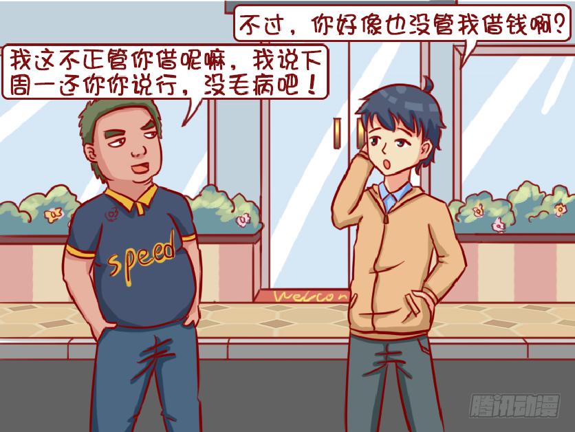 公交男女爆笑漫画韩漫全集-承诺无删减无遮挡章节图片 