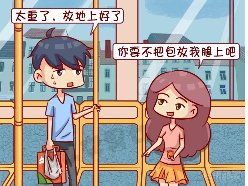 公交男女爆笑漫画韩漫全集-放地上无删减无遮挡章节图片 