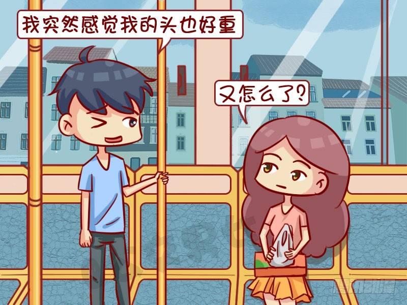 公交男女爆笑漫画韩漫全集-放地上无删减无遮挡章节图片 