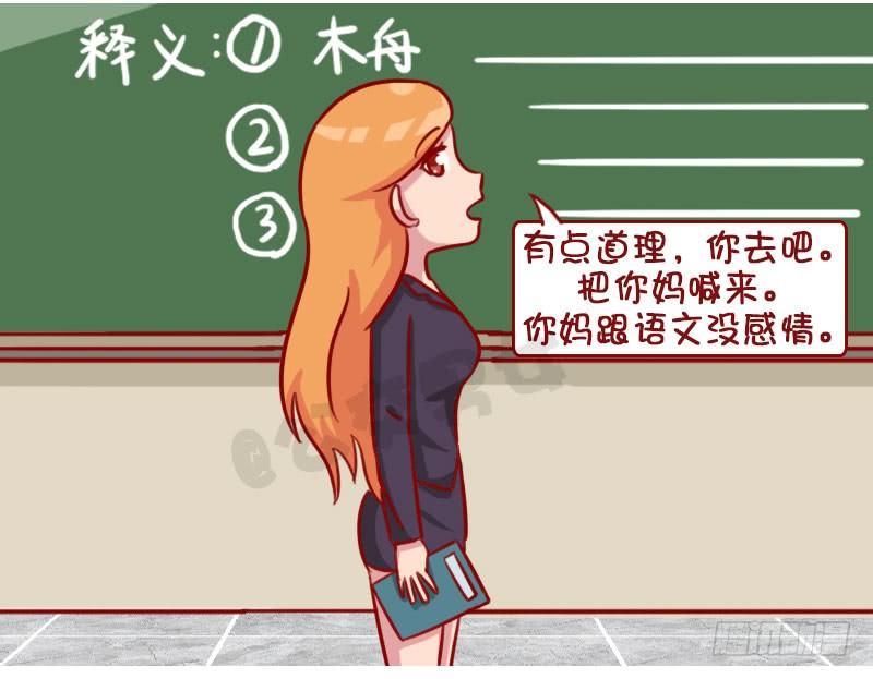 公交男女爆笑漫画韩漫全集-感情有多深无删减无遮挡章节图片 
