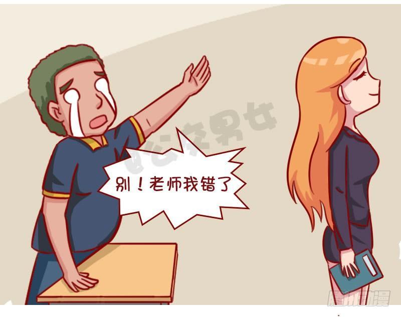 公交男女爆笑漫画韩漫全集-感情有多深无删减无遮挡章节图片 