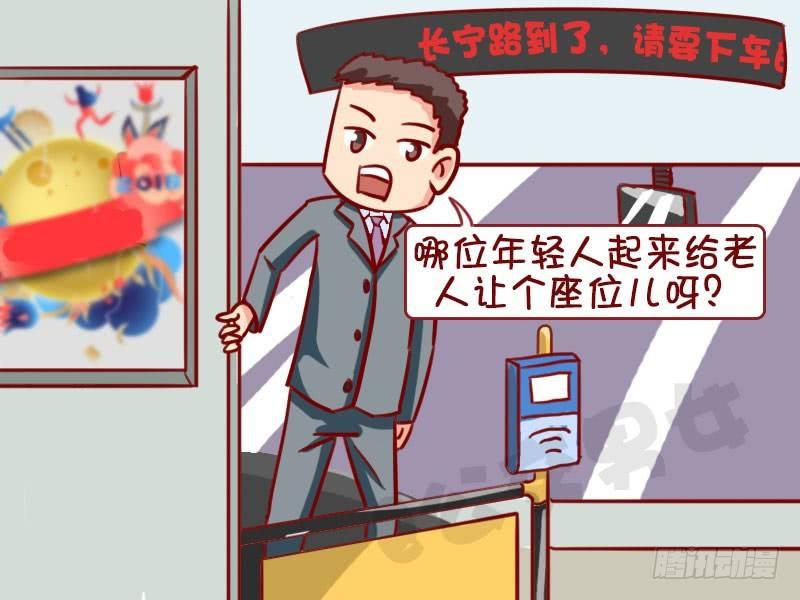 公交男女爆笑漫画韩漫全集-让座无删减无遮挡章节图片 