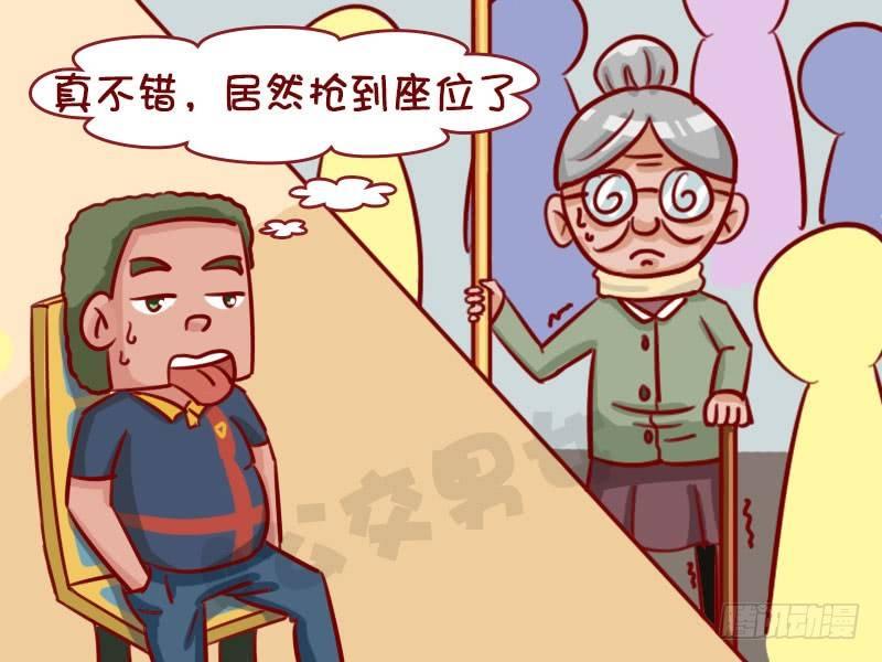 公交男女爆笑漫画韩漫全集-让座无删减无遮挡章节图片 