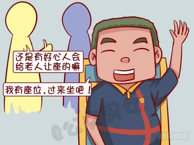 公交男女爆笑漫画韩漫全集-让座无删减无遮挡章节图片 