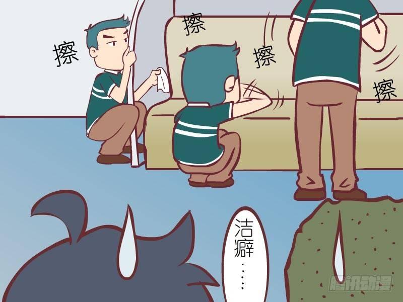 公交男女爆笑漫画韩漫全集-015洁癖无删减无遮挡章节图片 