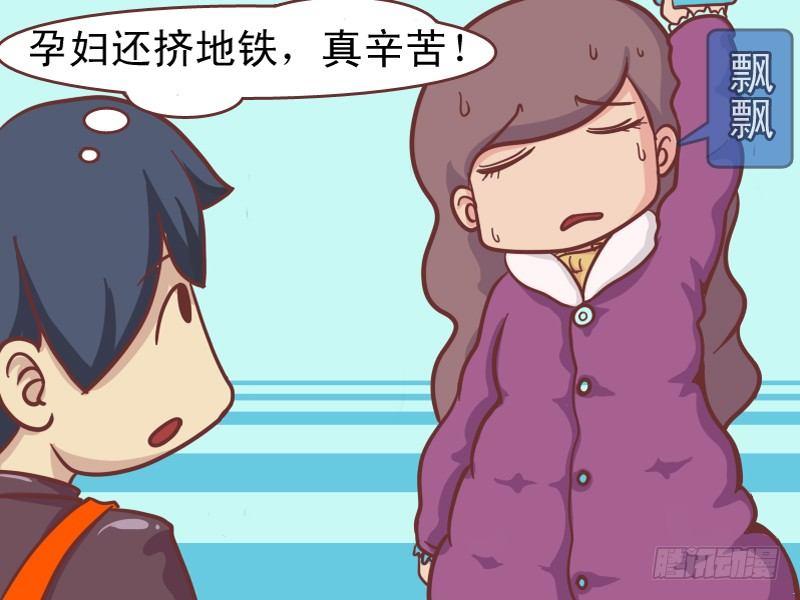 公交男女爆笑漫画韩漫全集-141孕妇真辛苦无删减无遮挡章节图片 