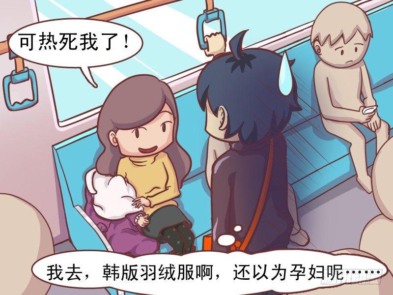 公交男女爆笑漫画韩漫全集-141孕妇真辛苦无删减无遮挡章节图片 