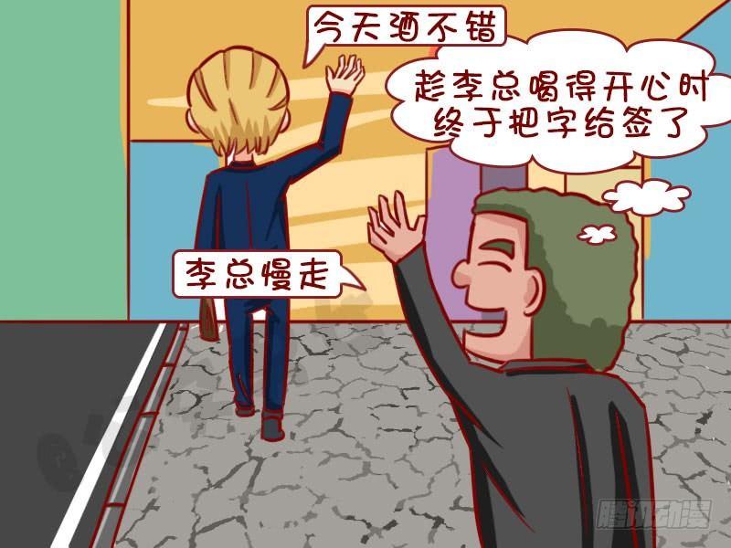 公交男女爆笑漫画韩漫全集-签字无删减无遮挡章节图片 