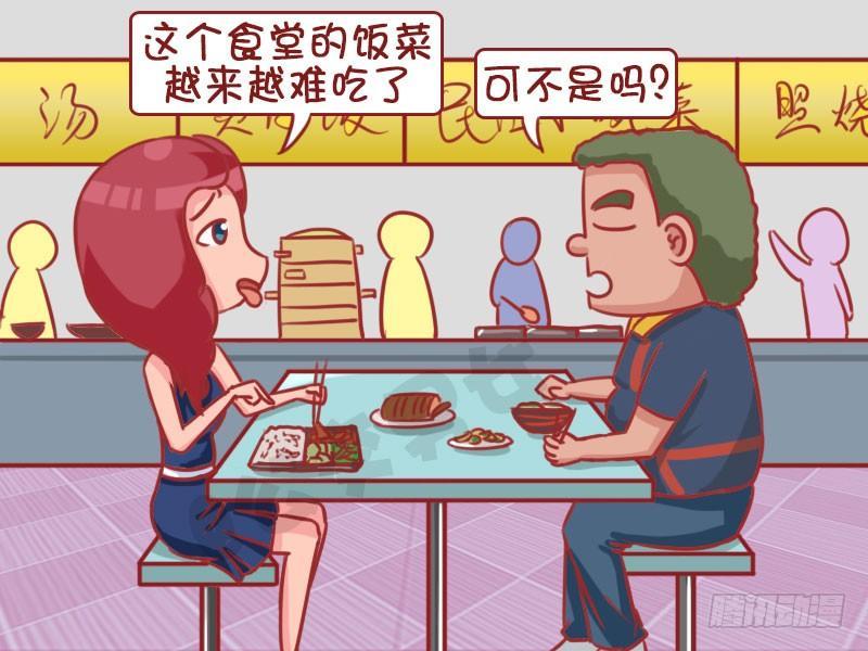 公交男女爆笑漫画韩漫全集-浪费可耻无删减无遮挡章节图片 