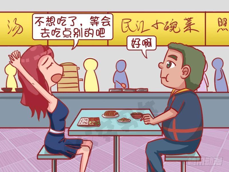 公交男女爆笑漫画韩漫全集-浪费可耻无删减无遮挡章节图片 