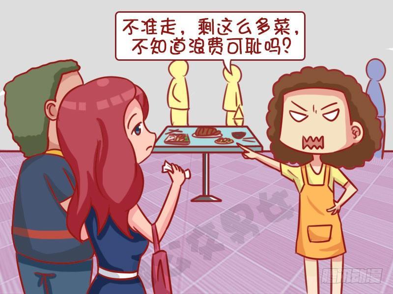 公交男女爆笑漫画韩漫全集-浪费可耻无删减无遮挡章节图片 