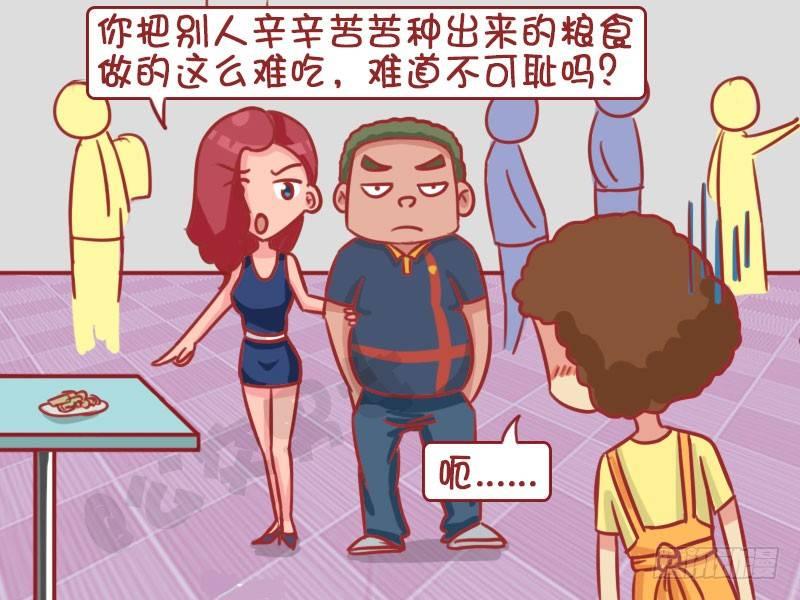 公交男女爆笑漫画韩漫全集-浪费可耻无删减无遮挡章节图片 
