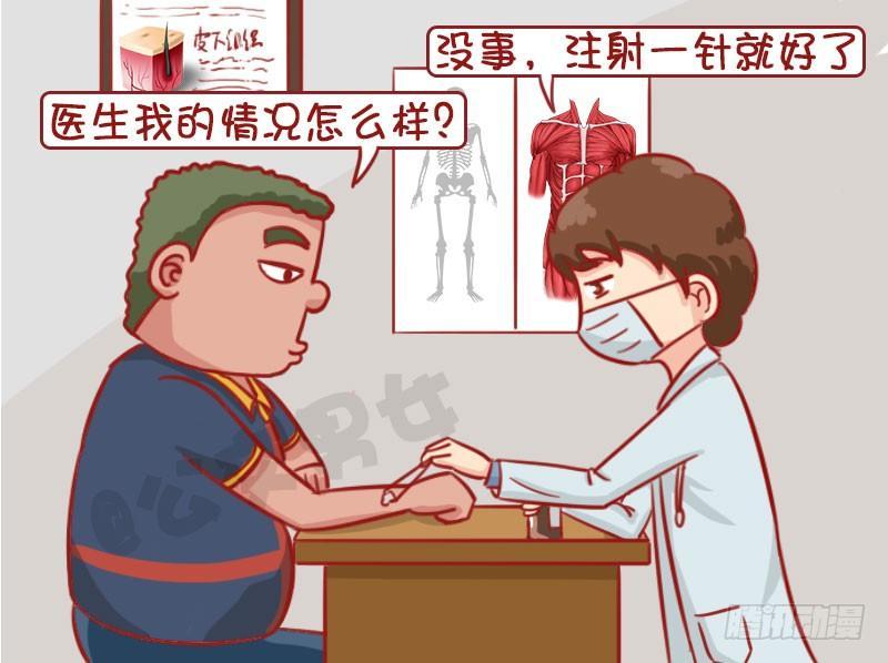 公交男女爆笑漫画韩漫全集-洗澡无删减无遮挡章节图片 