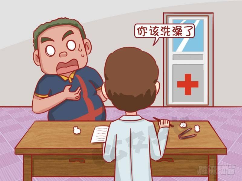 公交男女爆笑漫画韩漫全集-洗澡无删减无遮挡章节图片 