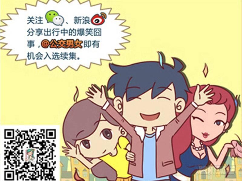 公交男女爆笑漫画韩漫全集-洗澡无删减无遮挡章节图片 