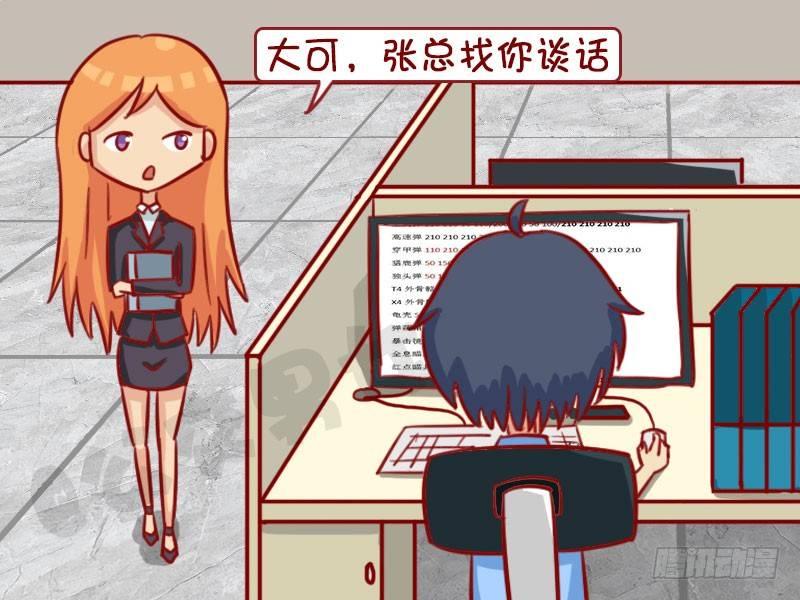 公交男女爆笑漫画韩漫全集-谈话无删减无遮挡章节图片 