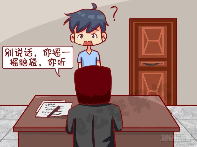 公交男女爆笑漫画韩漫全集-谈话无删减无遮挡章节图片 