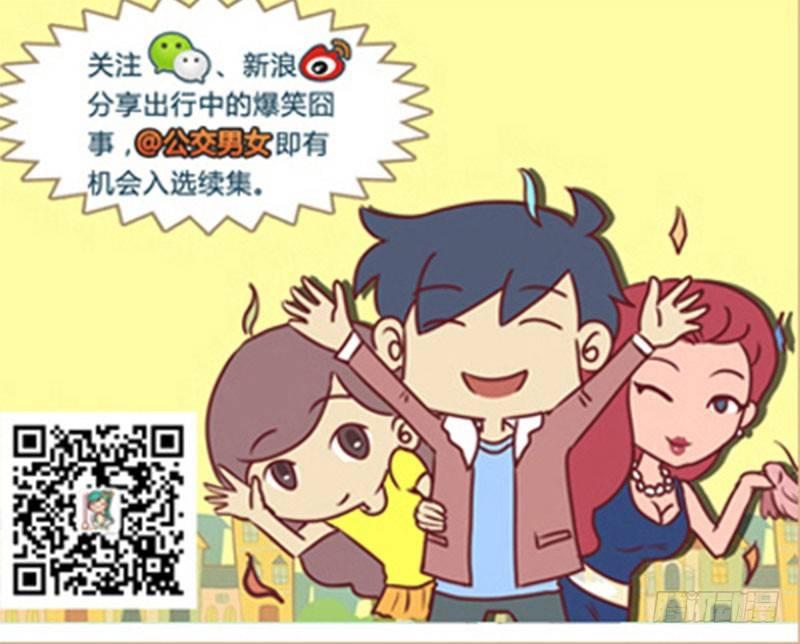 公交男女爆笑漫画韩漫全集-谈话无删减无遮挡章节图片 
