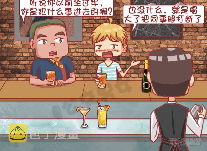 公交男女爆笑漫画韩漫全集-结账无删减无遮挡章节图片 
