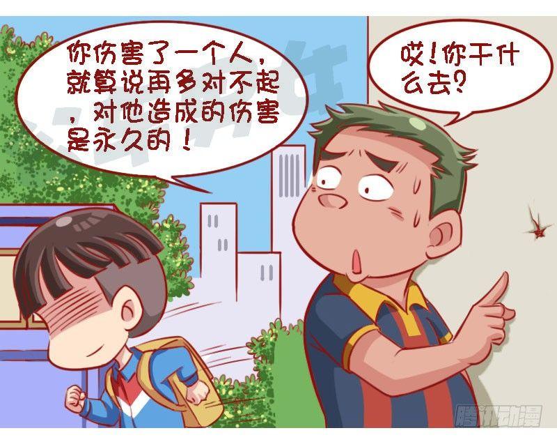 公交男女爆笑漫画韩漫全集-有毛病无删减无遮挡章节图片 
