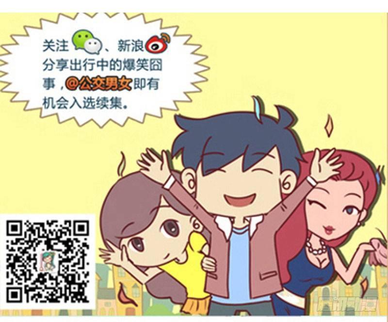 公交男女爆笑漫画韩漫全集-有毛病无删减无遮挡章节图片 