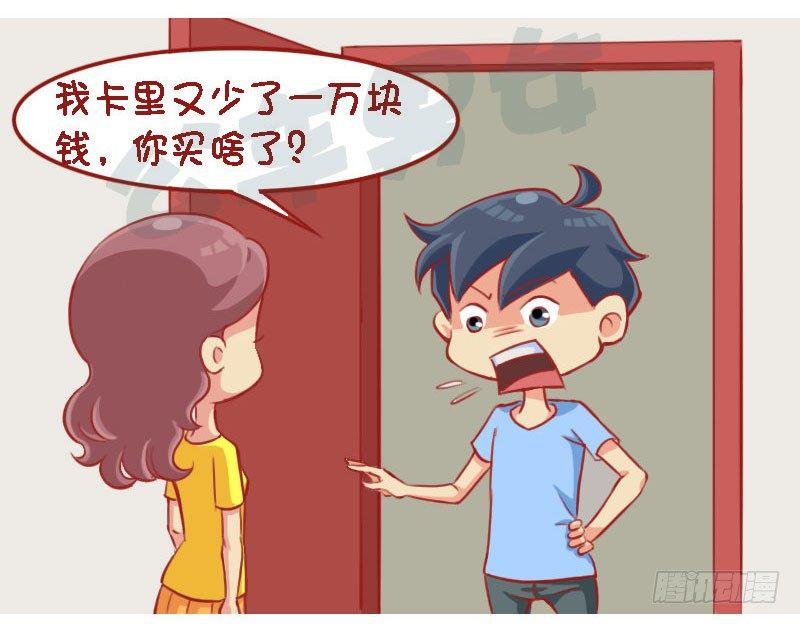 公交男女爆笑漫画韩漫全集-急中生智无删减无遮挡章节图片 