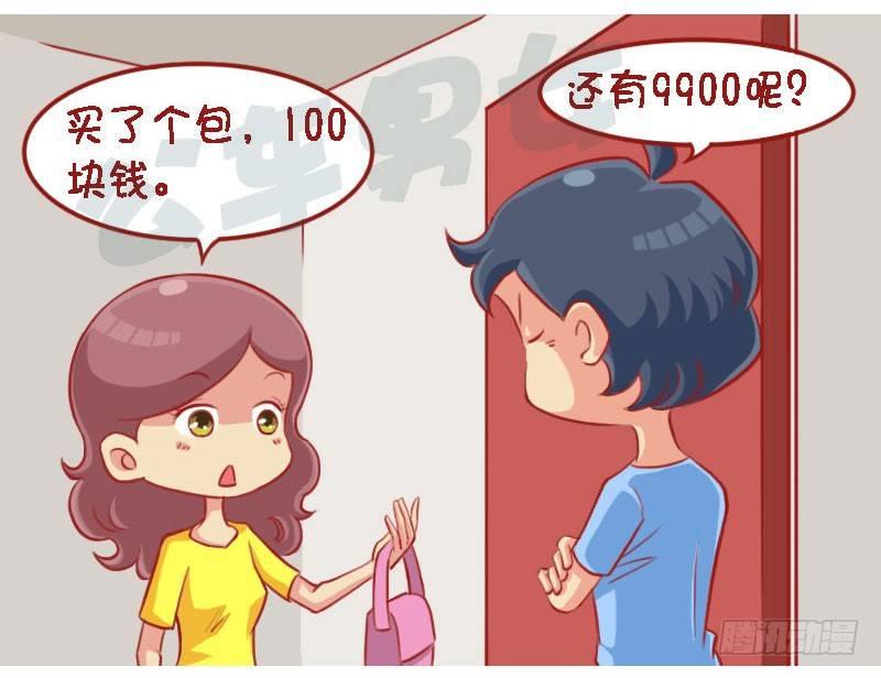 公交男女爆笑漫画韩漫全集-急中生智无删减无遮挡章节图片 