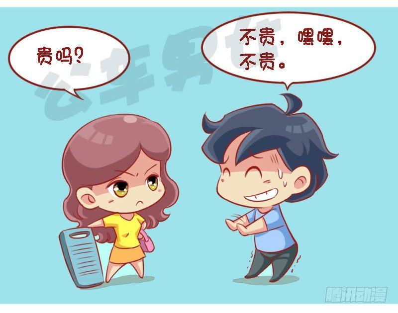 公交男女爆笑漫画韩漫全集-急中生智无删减无遮挡章节图片 