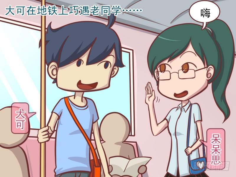 公交男女爆笑漫画韩漫全集-142白衣天使无删减无遮挡章节图片 