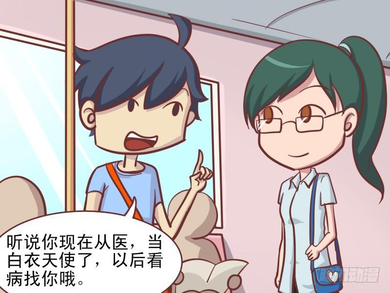 公交男女爆笑漫画韩漫全集-142白衣天使无删减无遮挡章节图片 