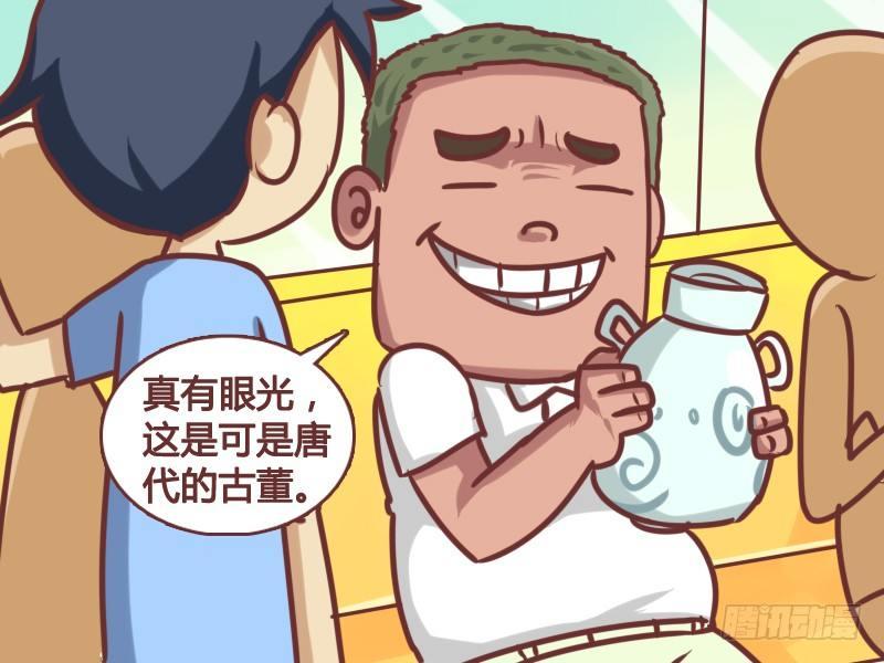 公交男女爆笑漫画韩漫全集-143鉴宝无删减无遮挡章节图片 