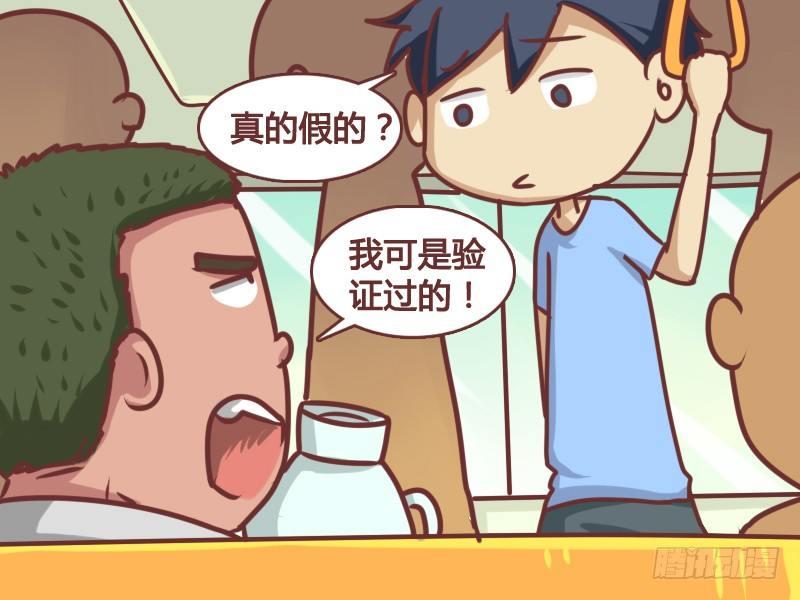 公交男女爆笑漫画韩漫全集-143鉴宝无删减无遮挡章节图片 