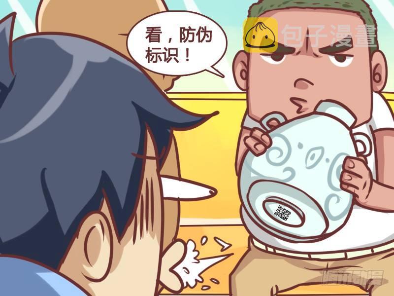 公交男女爆笑漫画韩漫全集-143鉴宝无删减无遮挡章节图片 