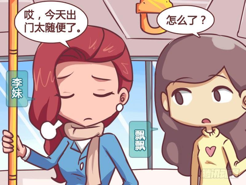 公交男女爆笑漫画韩漫全集-144明星脸无删减无遮挡章节图片 