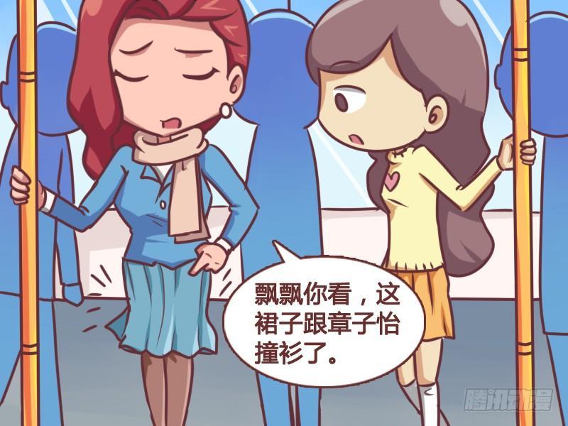 公交男女爆笑漫画韩漫全集-144明星脸无删减无遮挡章节图片 